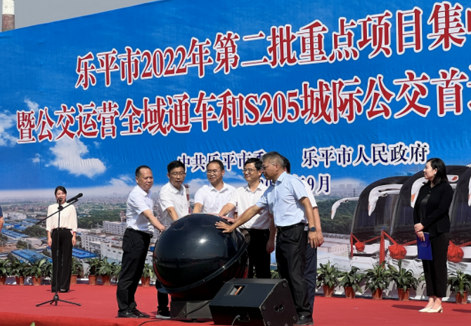景德鎮(zhèn)長(zhǎng)運(yùn):?參加樂(lè)平市全域公交運(yùn)營(yíng)通車(chē)、S205城際公交首運(yùn)啟動(dòng)儀式