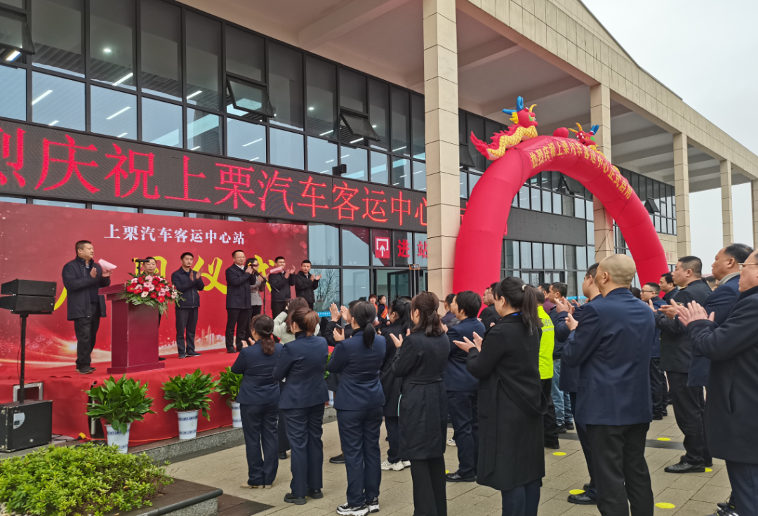 萍鄉(xiāng)長運(yùn):上栗汽車客運(yùn)中心站正式啟用