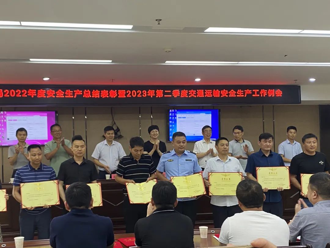 上饒汽運:廣豐公司榮獲“2022年度廣豐區(qū)交通運輸安全生產工作表現(xiàn)突出單位”稱號
