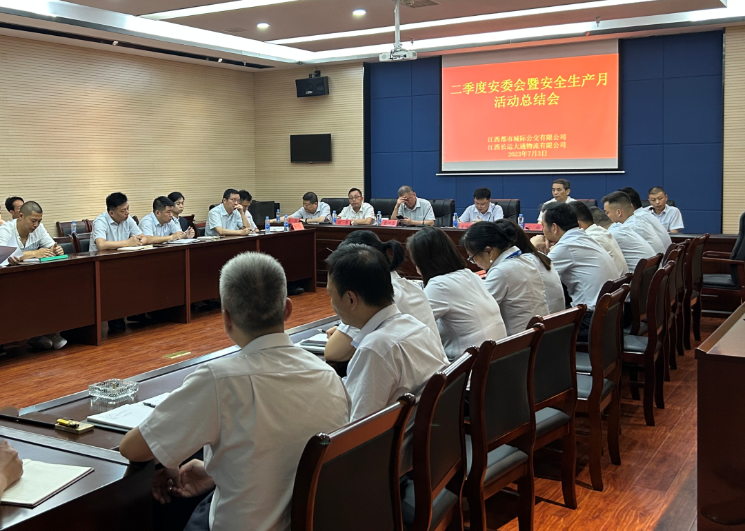 都市城際公交:召開二季度安委會(huì)暨“安全生產(chǎn)月”活動(dòng)總結(jié)會(huì)