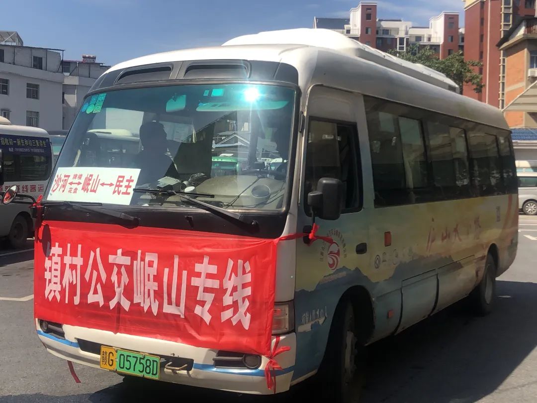 九江長(zhǎng)運(yùn):便民好消息!沙河至岷山鎮(zhèn)村公交開(kāi)通了!
