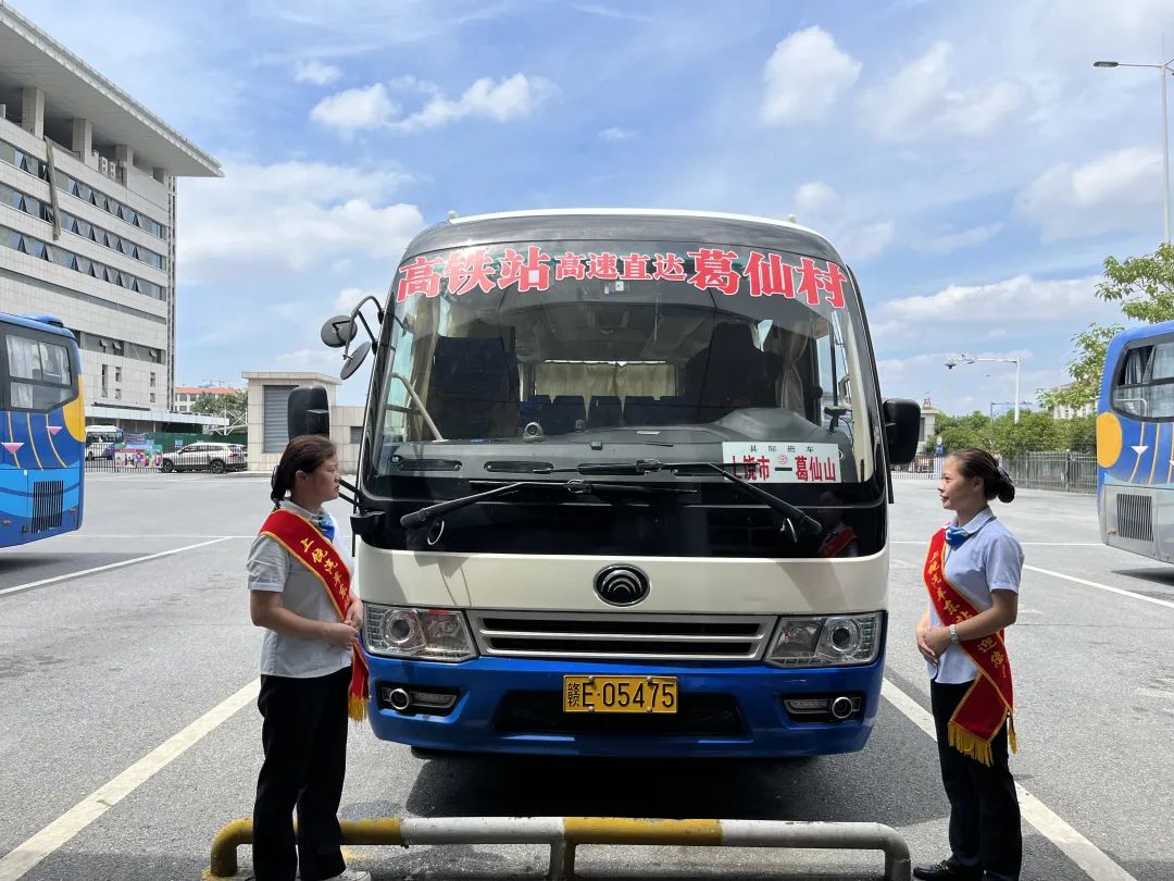 上饒汽運(yùn):上饒高鐵站(上饒汽車東站)至葛仙村度假區(qū)高速直達(dá)班線開通